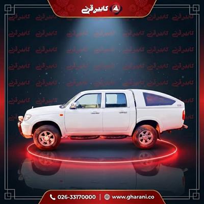 کابین عقب کاپرا