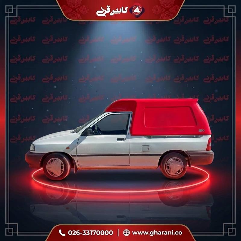 کابین عقب پراید وانت