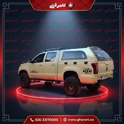 کابین آمیکو