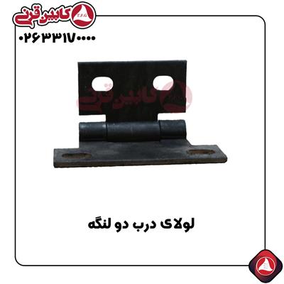 لولای درب دولنگه