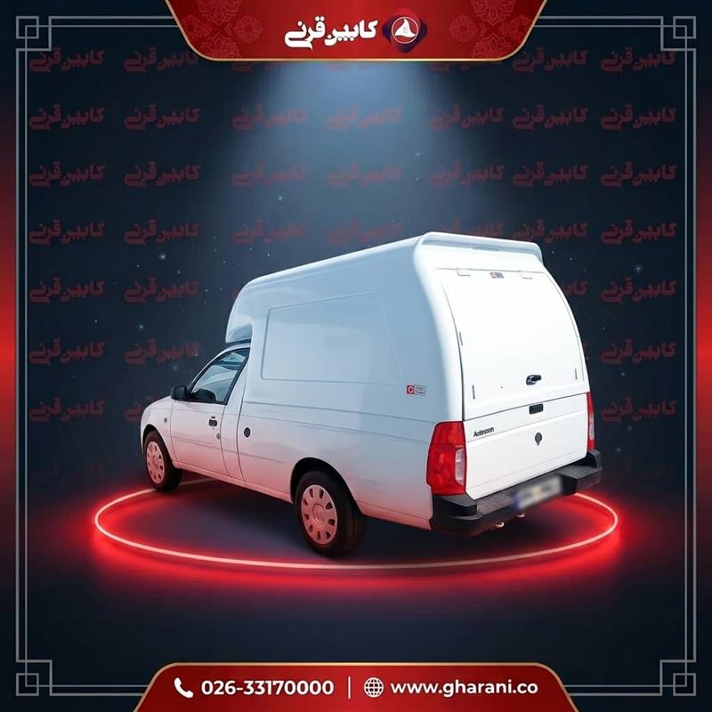 کابین عقب آریسان